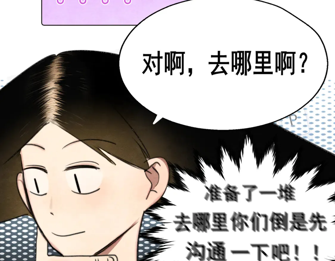 第121话 感觉不妙的旅途！147