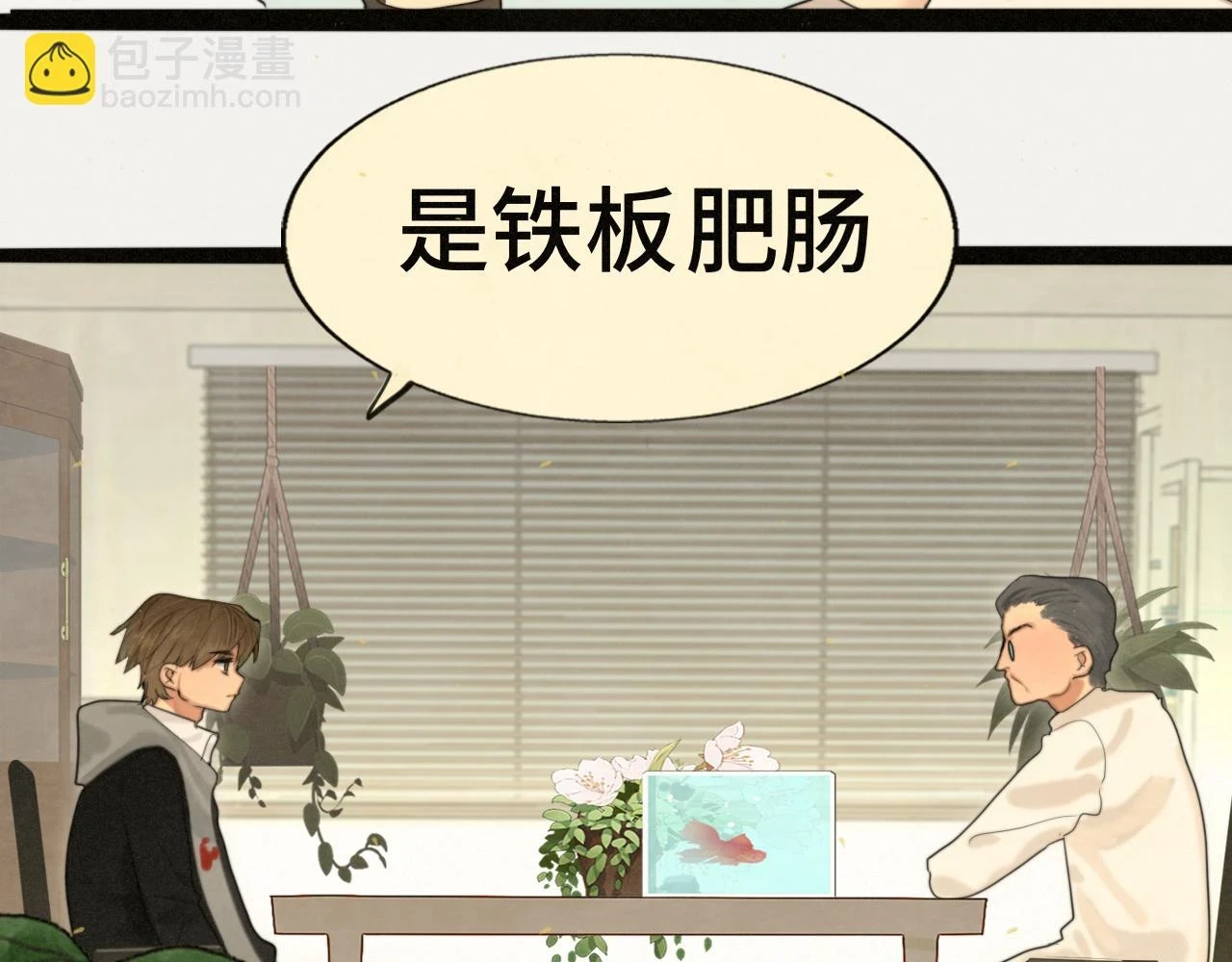 第82话不是烦恼是什么5