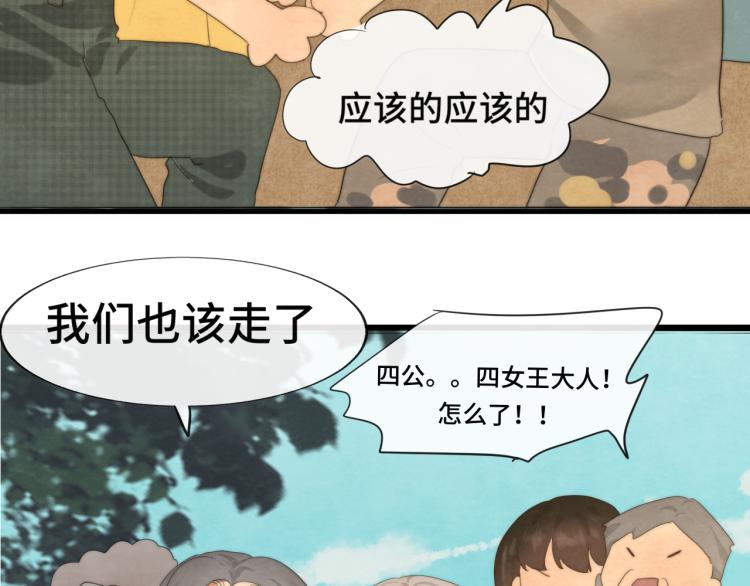 第35话 公主和女王153