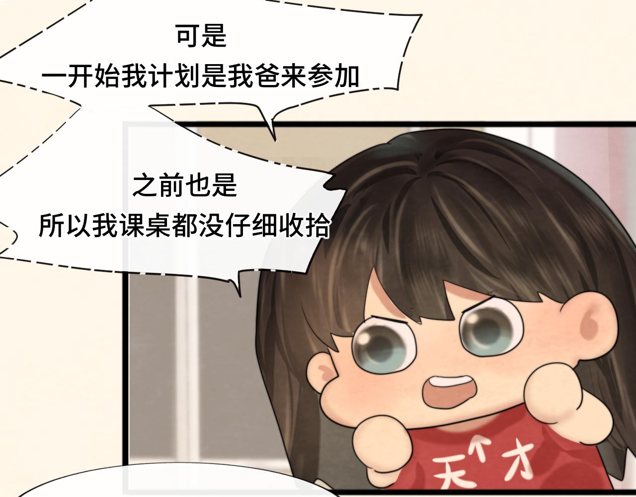 第58集 劲爆家长会32