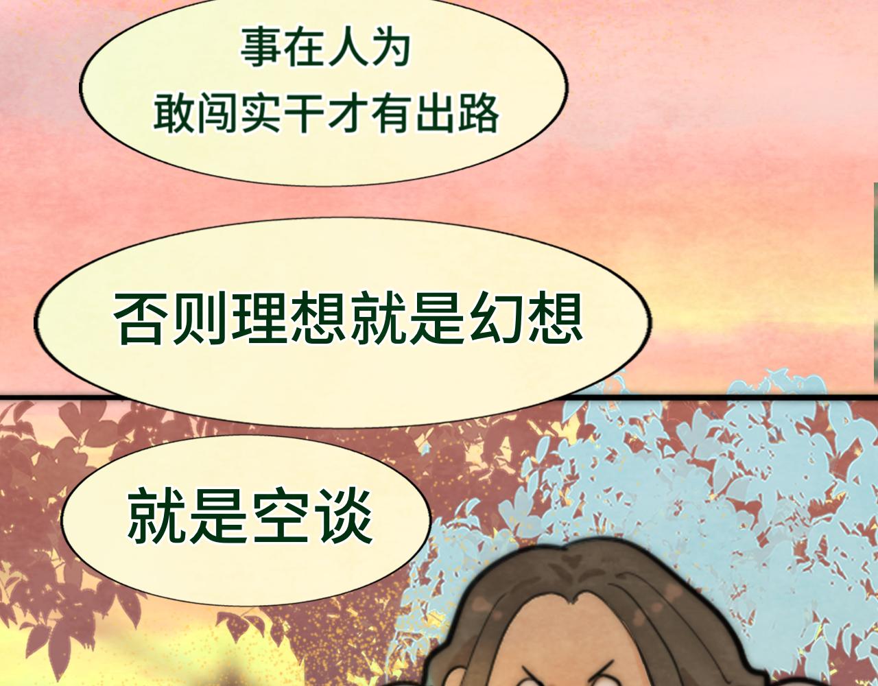 第48话中华文化148