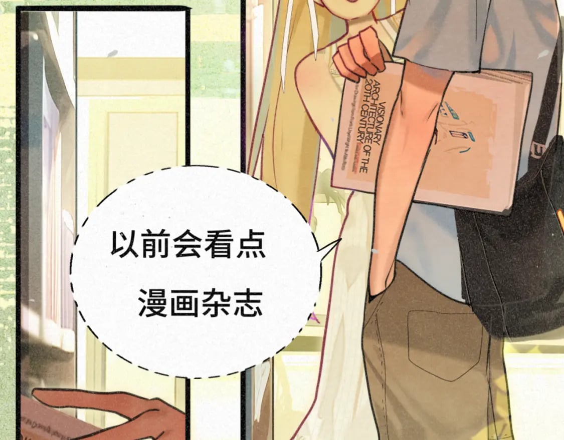第94话 初恋的味道23