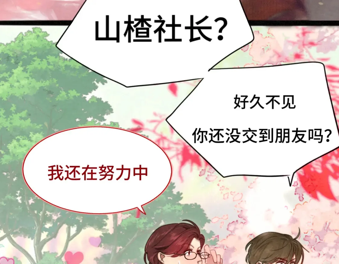 第116集炽热是青春的花语87