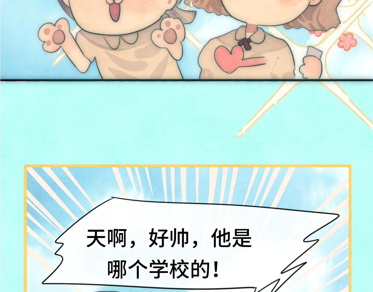 第38话鸡蛋仔和冰淇淋130