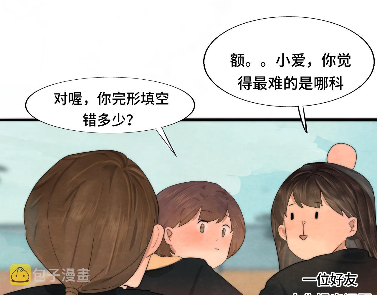 第44话糖炒栗子41
