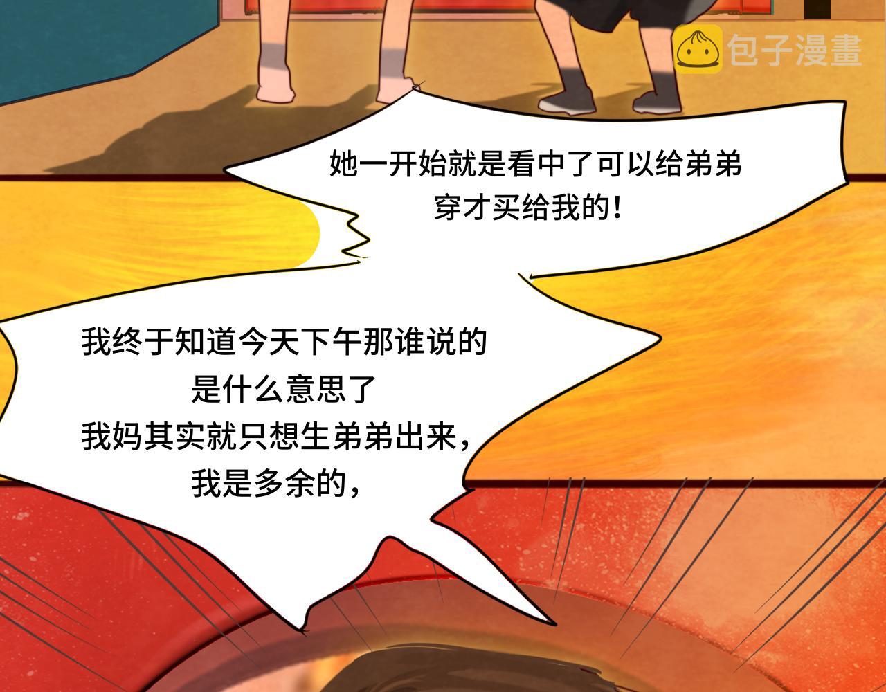 第64话 我的妈妈宇宙第一好102