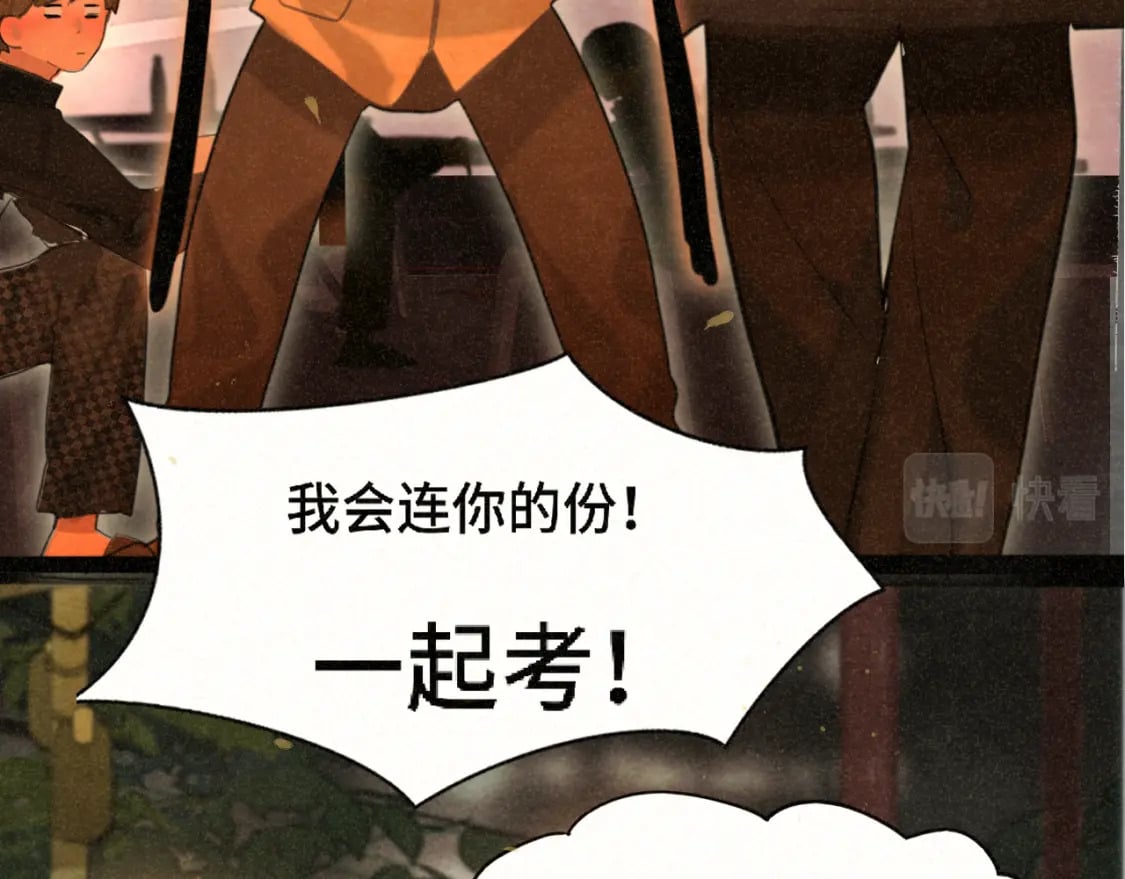 第88话深夜的偷偷摸摸109