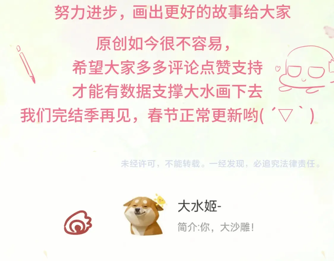 第116集炽热是青春的花语192