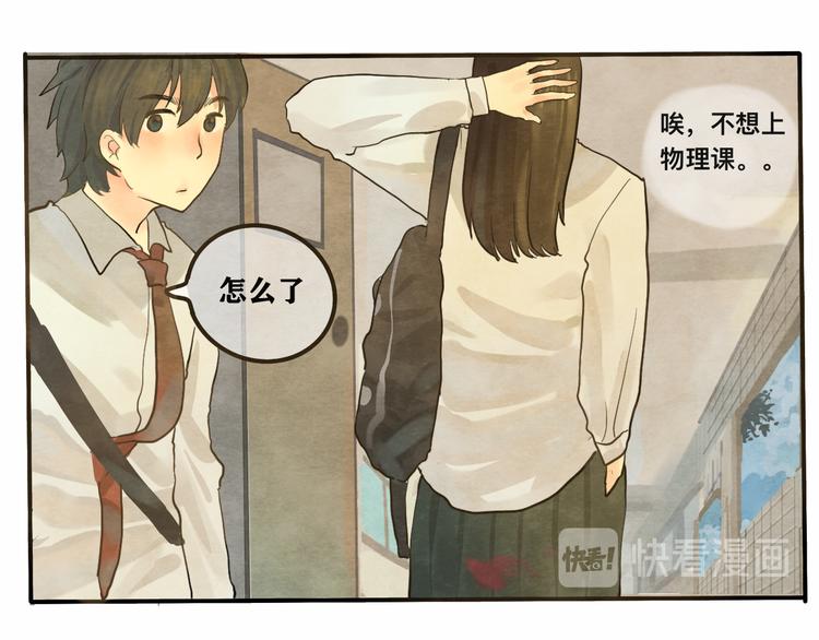 第11话 生理期乌龙事件（上67
