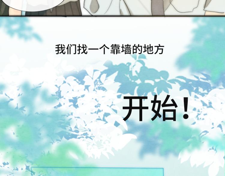 第36话 少女漫该怎么画！131