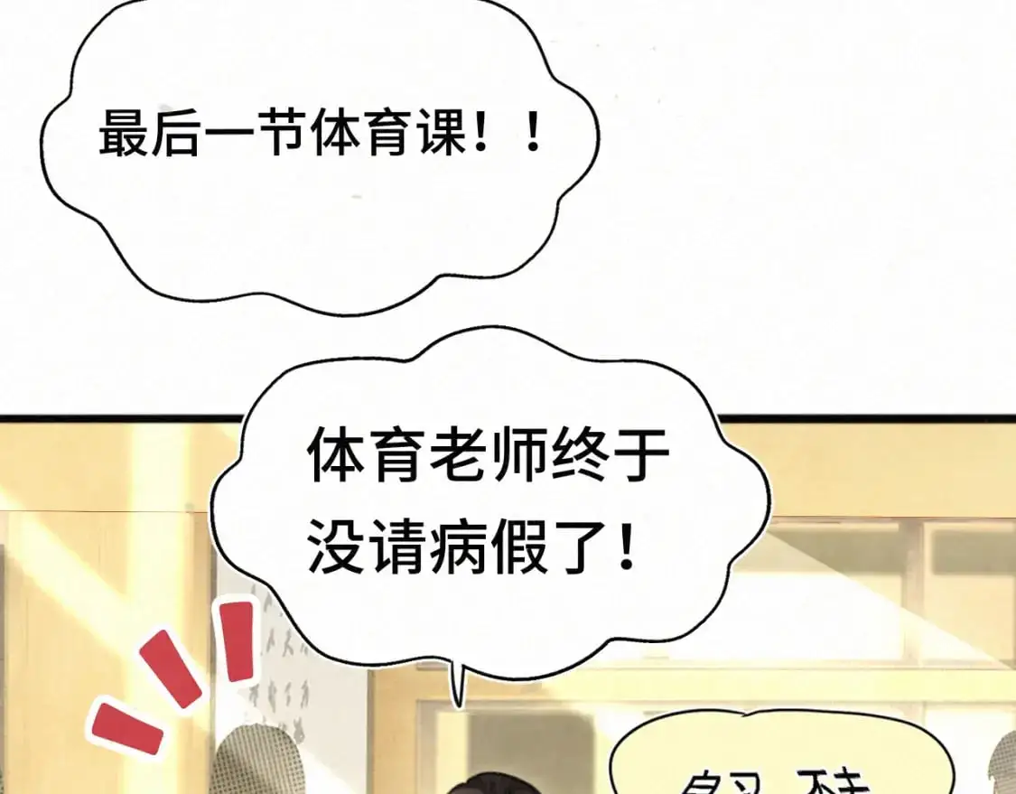 111考砸了也不要躲起来哭6