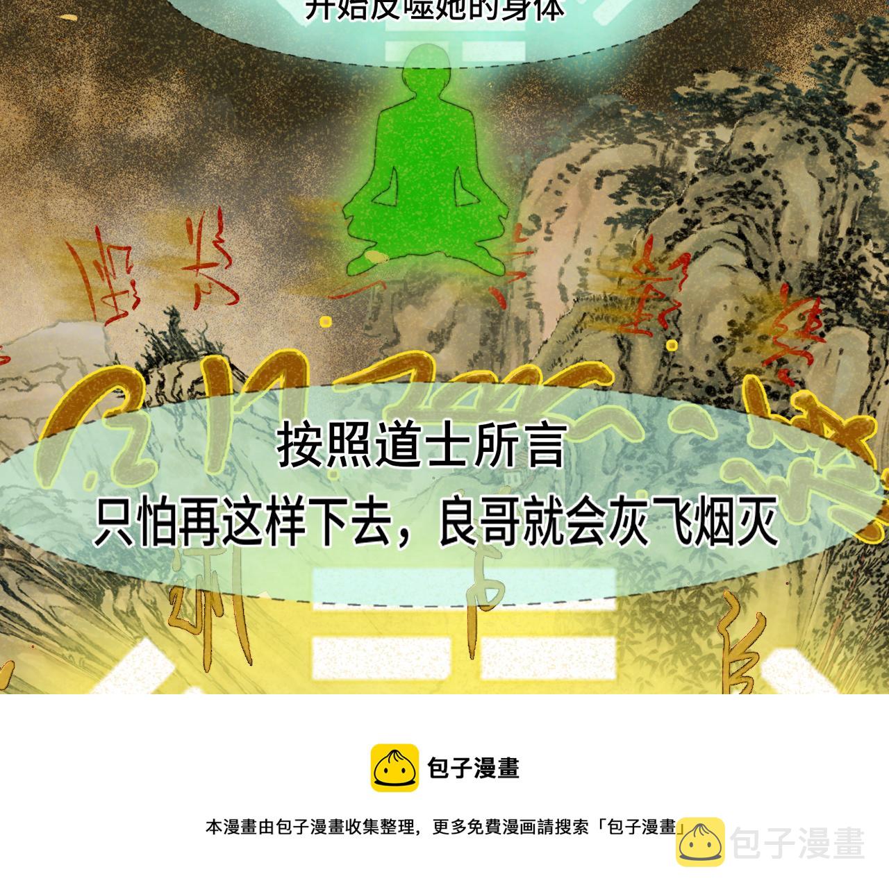 第76话 火辣的难言之隐98
