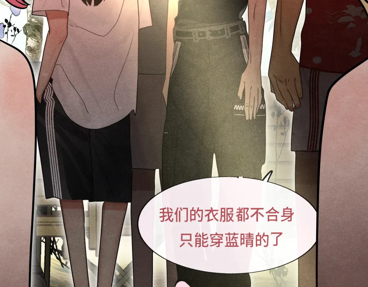第125话 生活不是恋综22