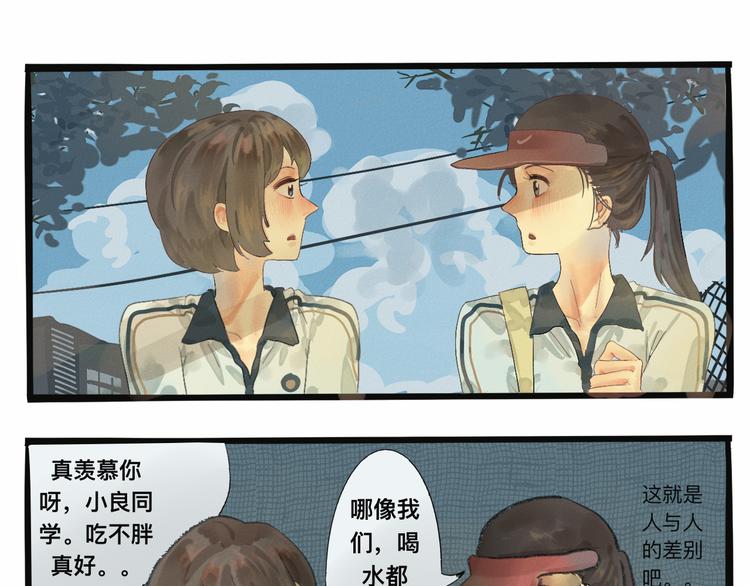 第1话 一起喝奶茶吧83