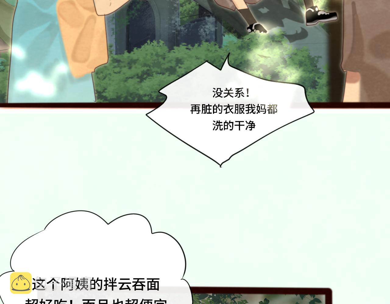 第66话和女孩子的周末102