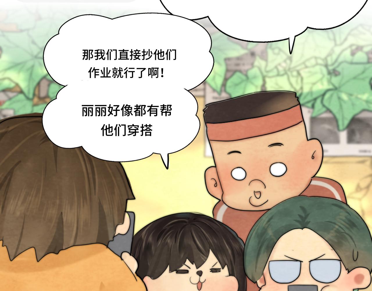 第51话 潮流达人38