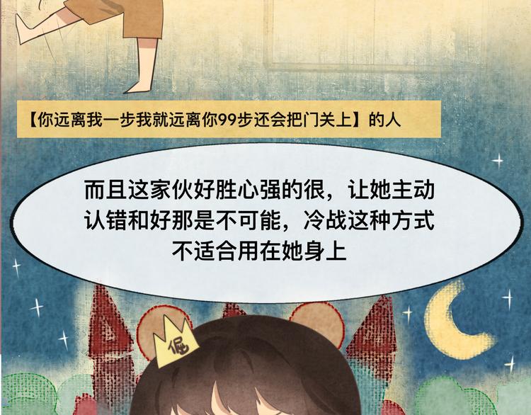 第24话 你要对自己说的话负责81