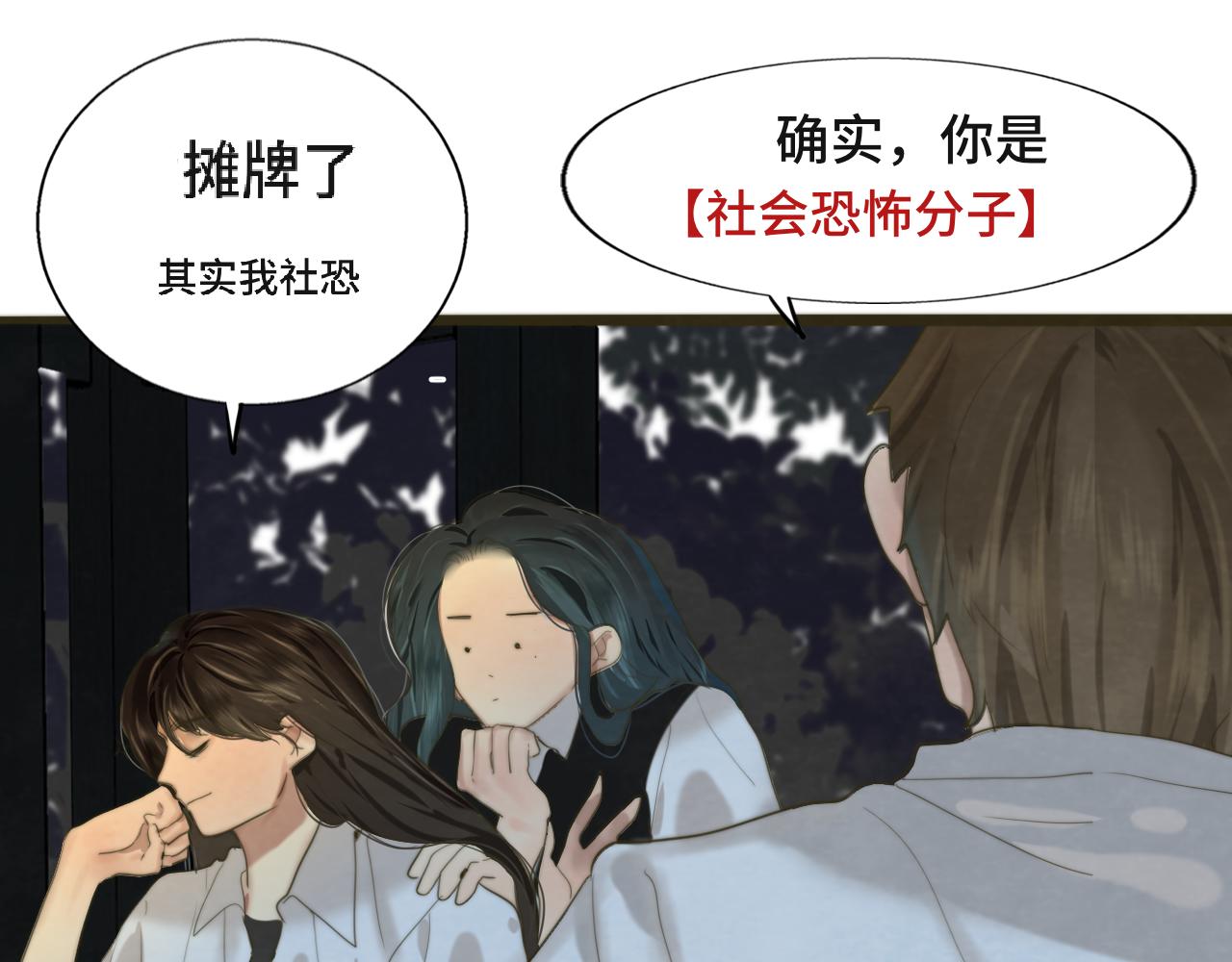 第63话夏天的雨74