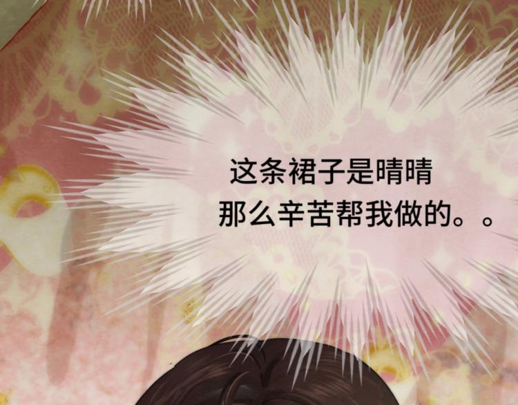 第35话 公主和女王89