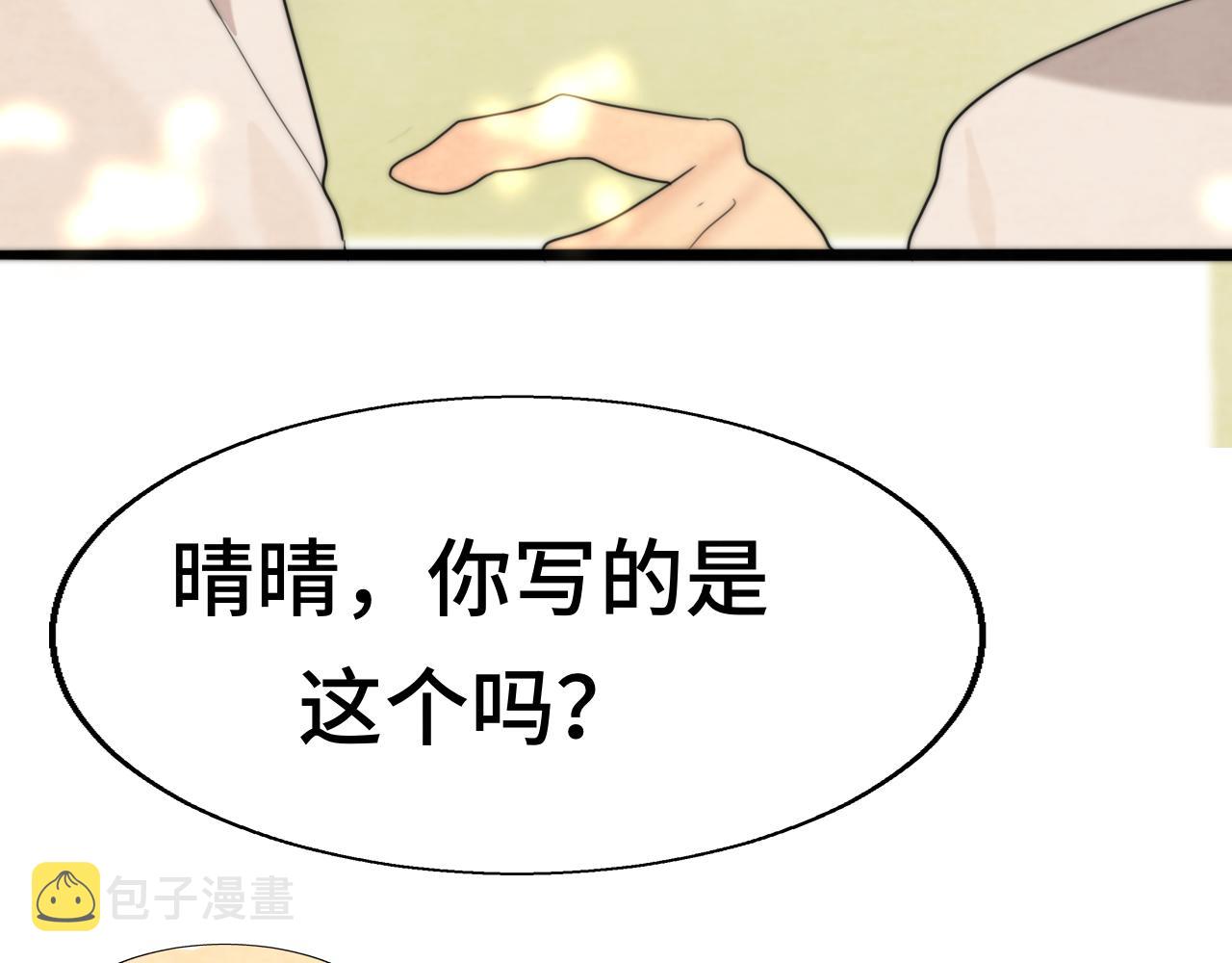 第56话放学路上的时光128