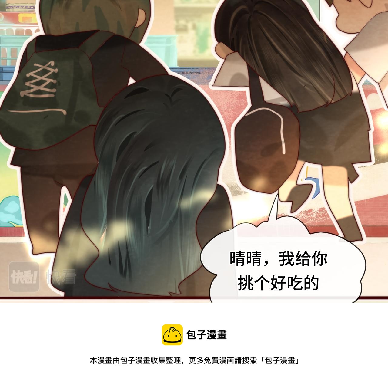 第56话放学路上的时光30