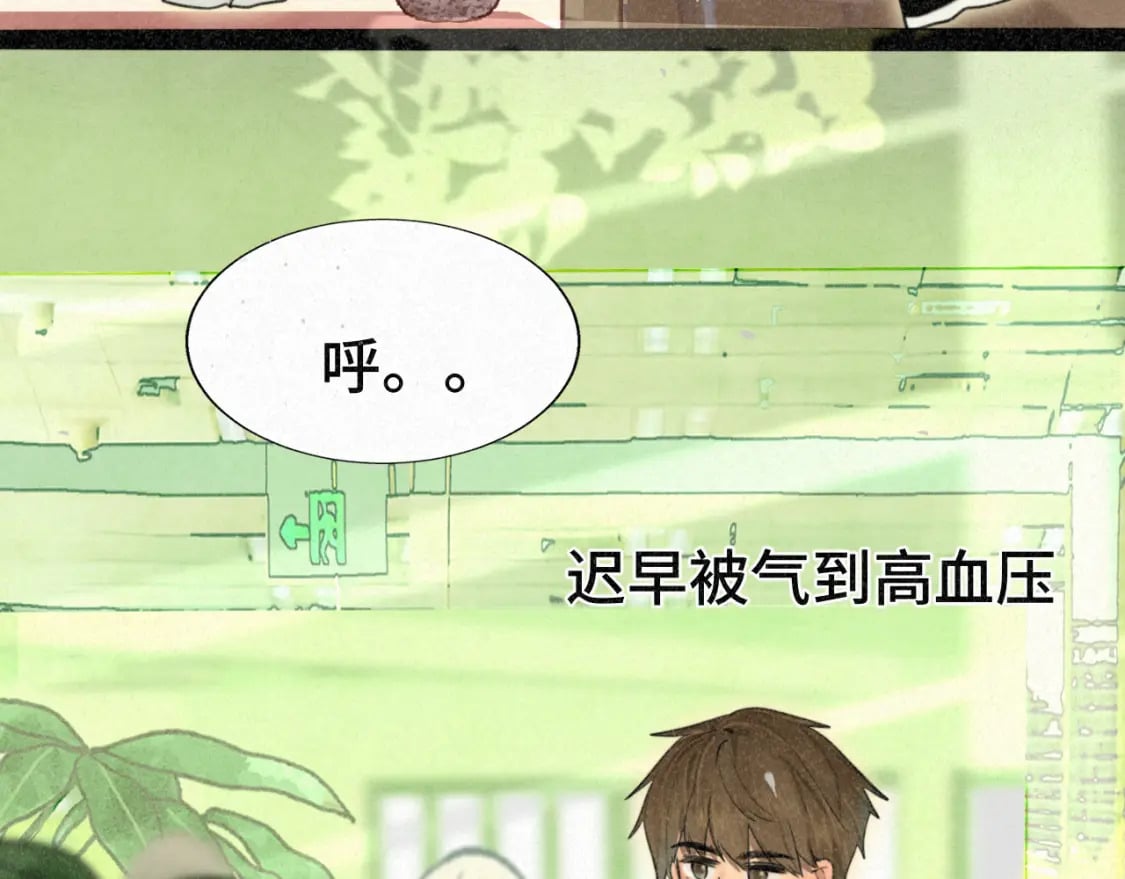 第94话 初恋的味道10