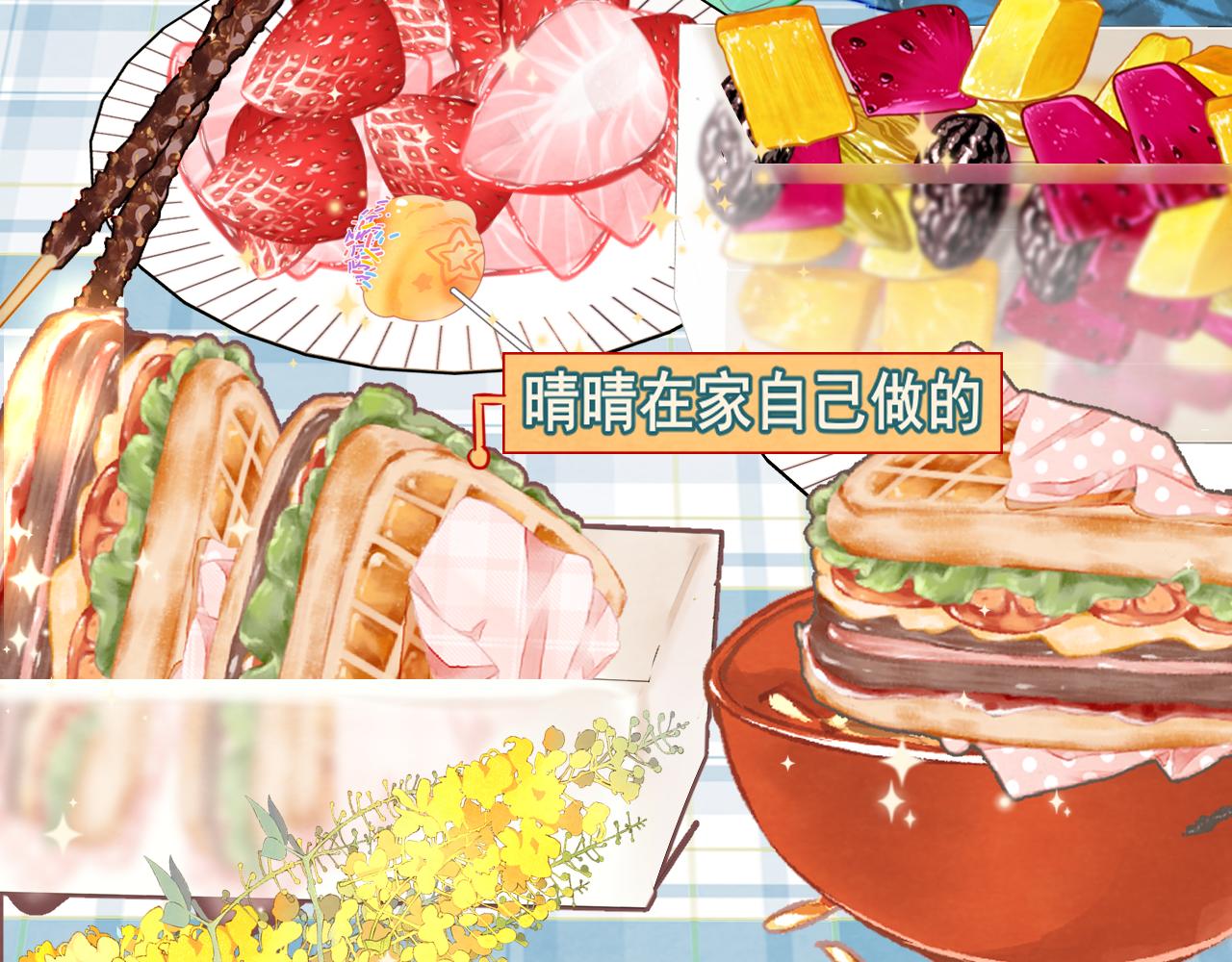 第60集 夏日野餐93