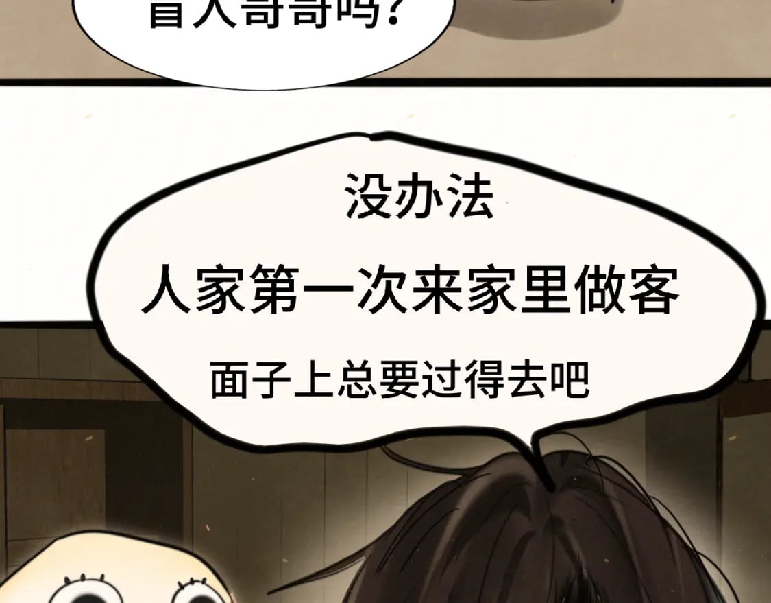 第90集可以去你家做客吗37