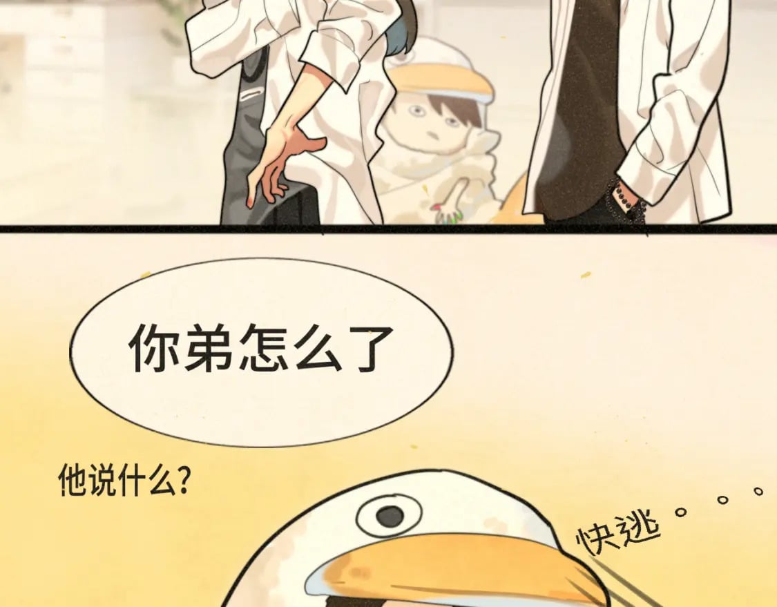 第84话情窦初开110