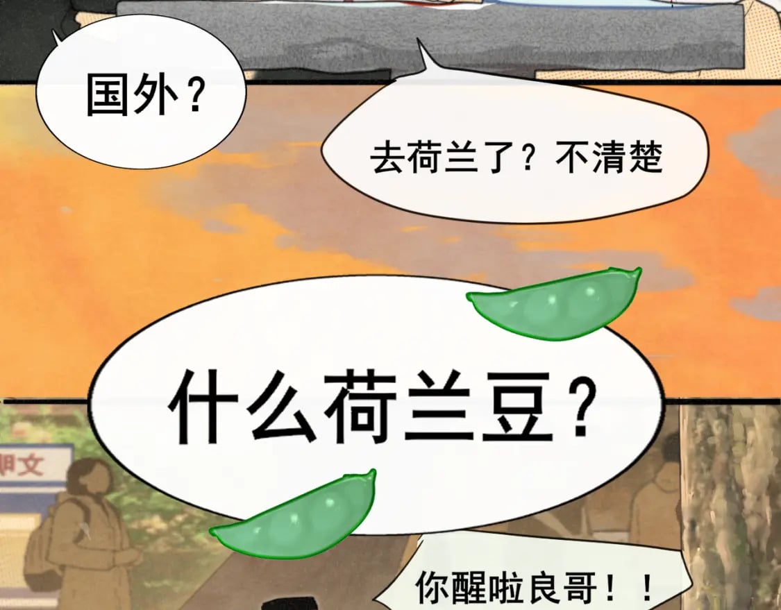 第102集 意料之外的宴会11