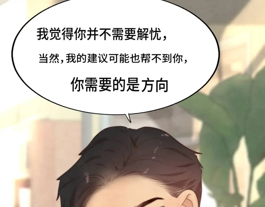 第55集 你有秘密吗117