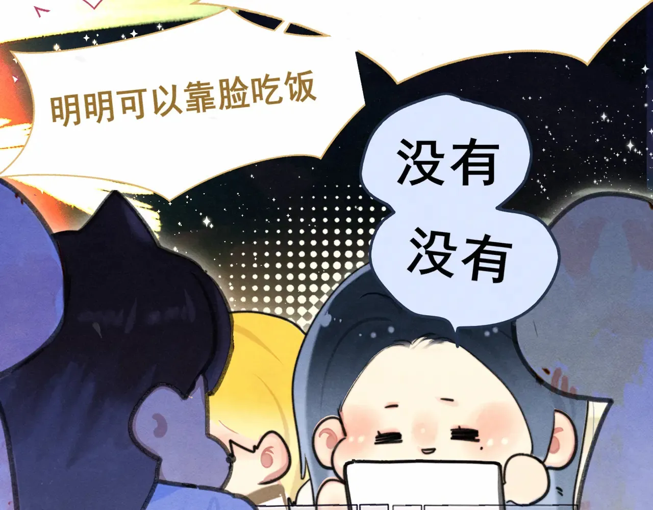 第124话 夜聊76