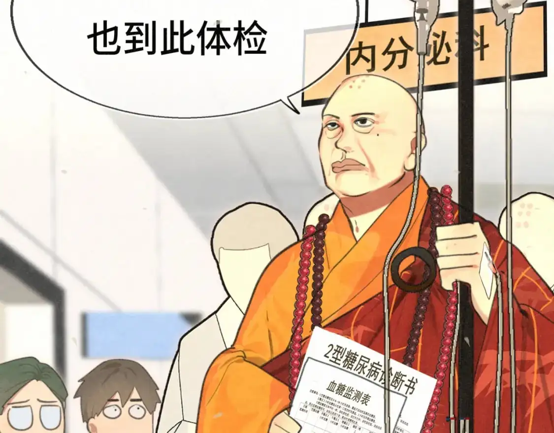 106体检要脱光？？119