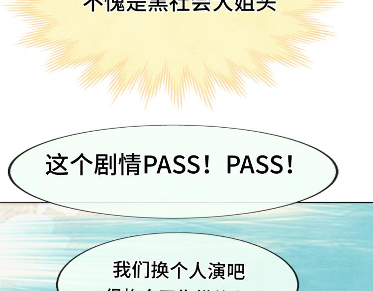 第36话 少女漫该怎么画！105