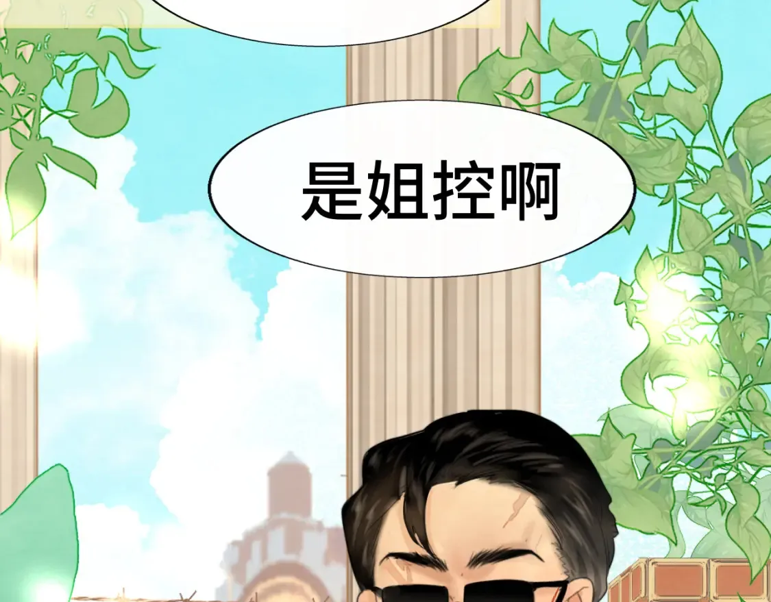 第65话 小少爷的秘密44