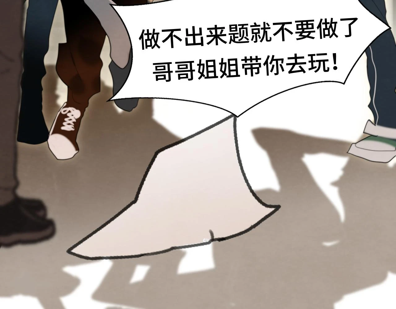 第79话青春是无解的命题68