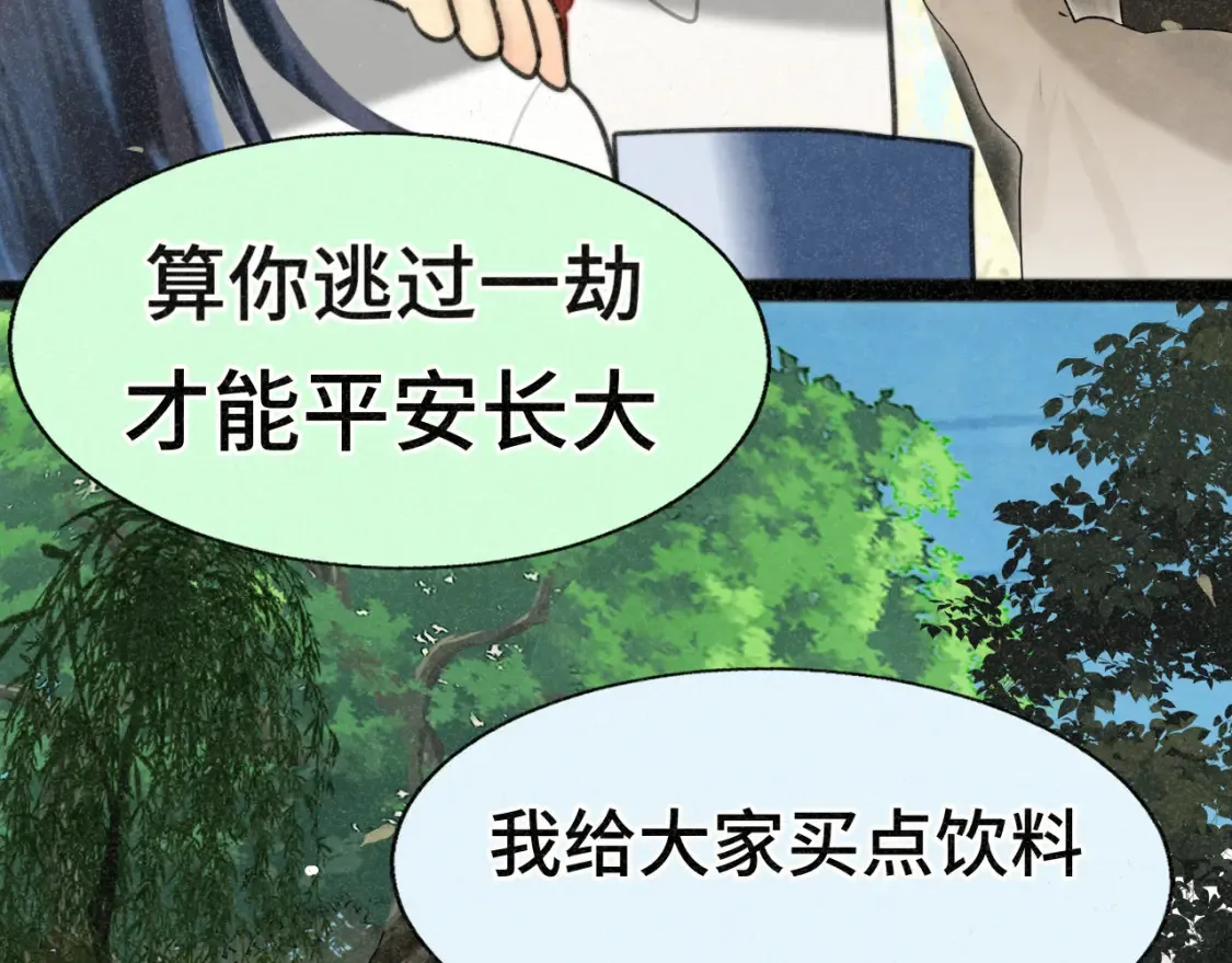 第99集神明不留遗憾57