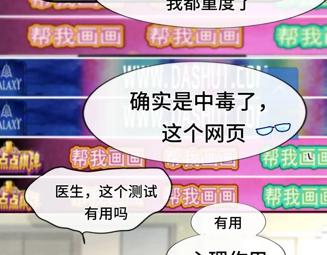 第55集 你有秘密吗77