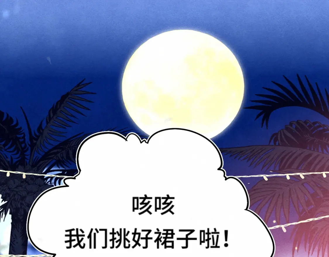 第123话白月光的杀伤力103