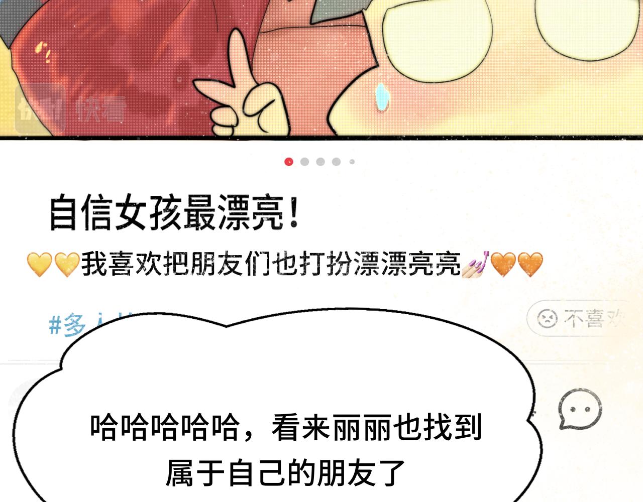 第51话 潮流达人35