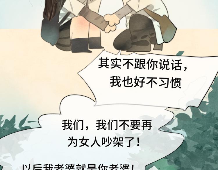 第25话 和你的默契不需要言语204