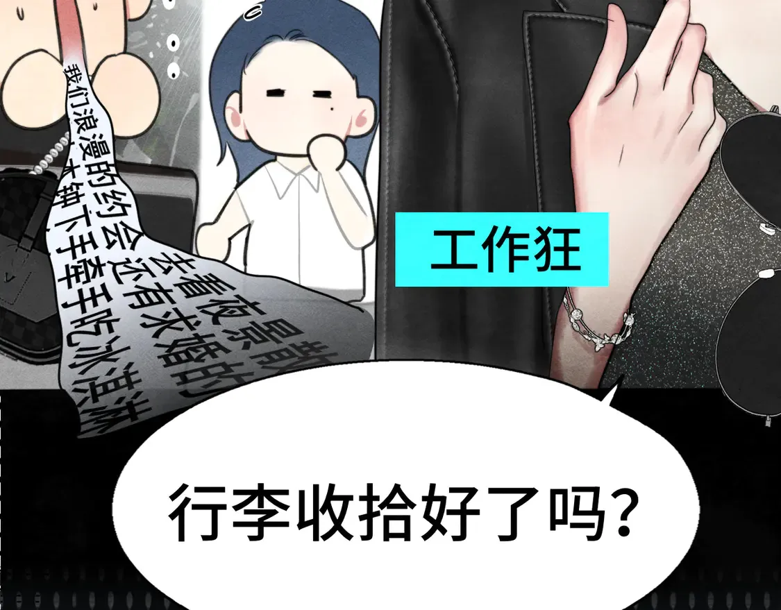 第121话 感觉不妙的旅途！141