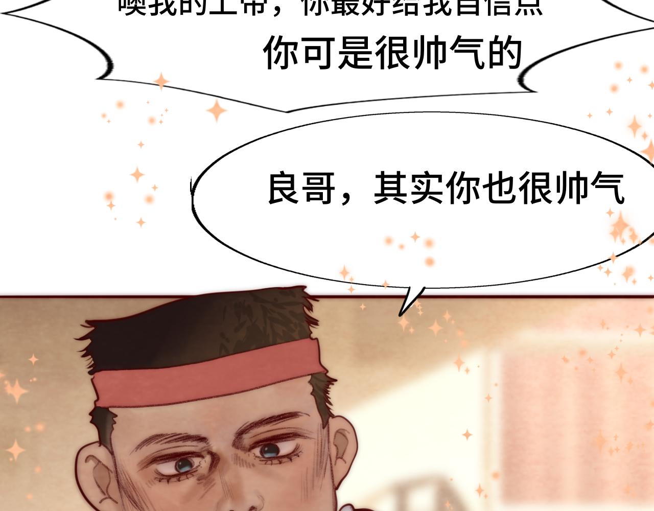 第52话 变质的巧克力（上107