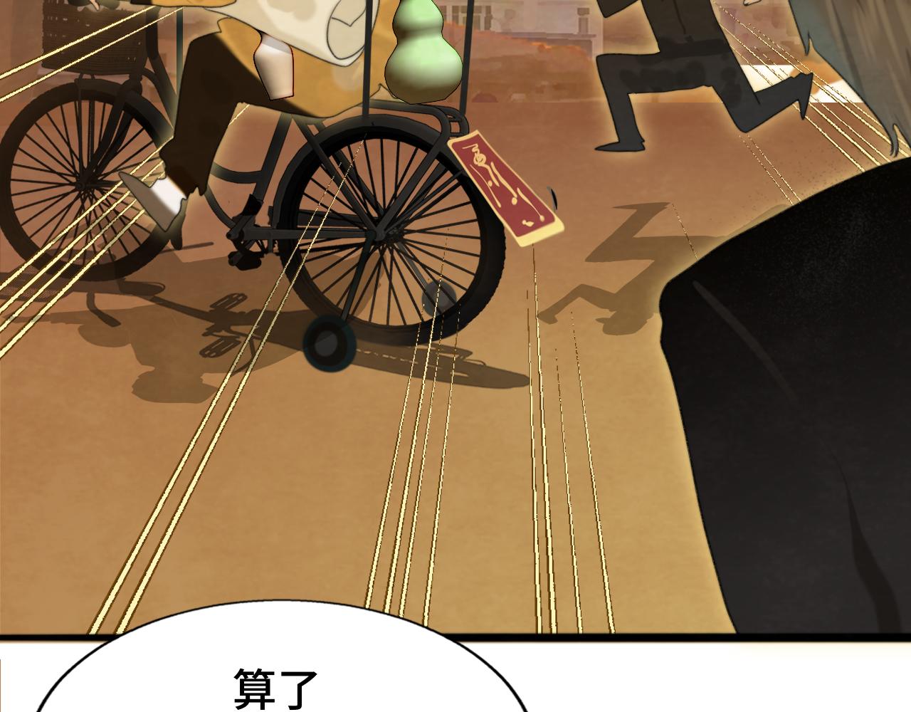 第76话 火辣的难言之隐14