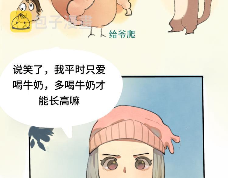 第16话 茶艺大战 一触即发111