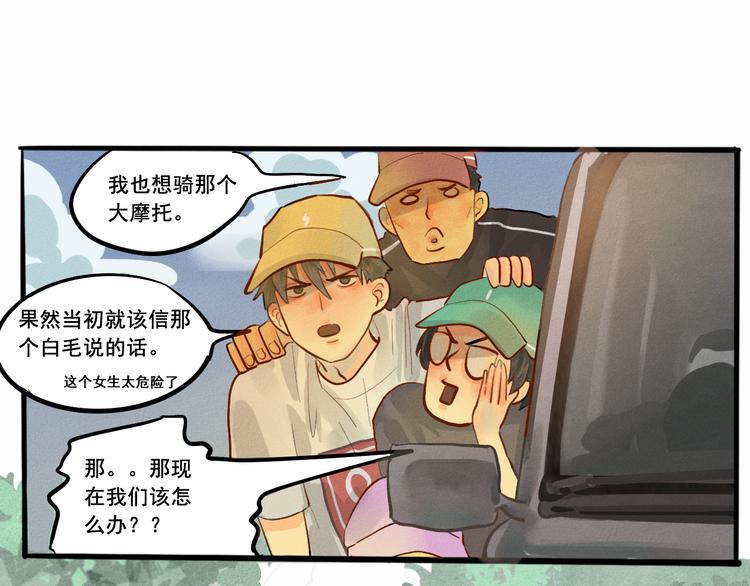 第6话 约会篇（上）51