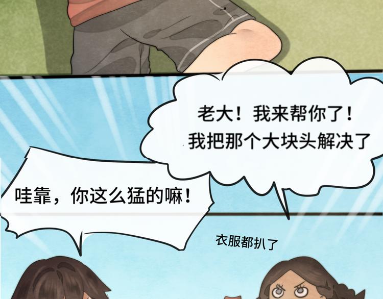 第32话 没有输赢的比赛146