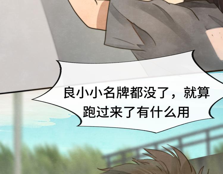 第32话 没有输赢的比赛171