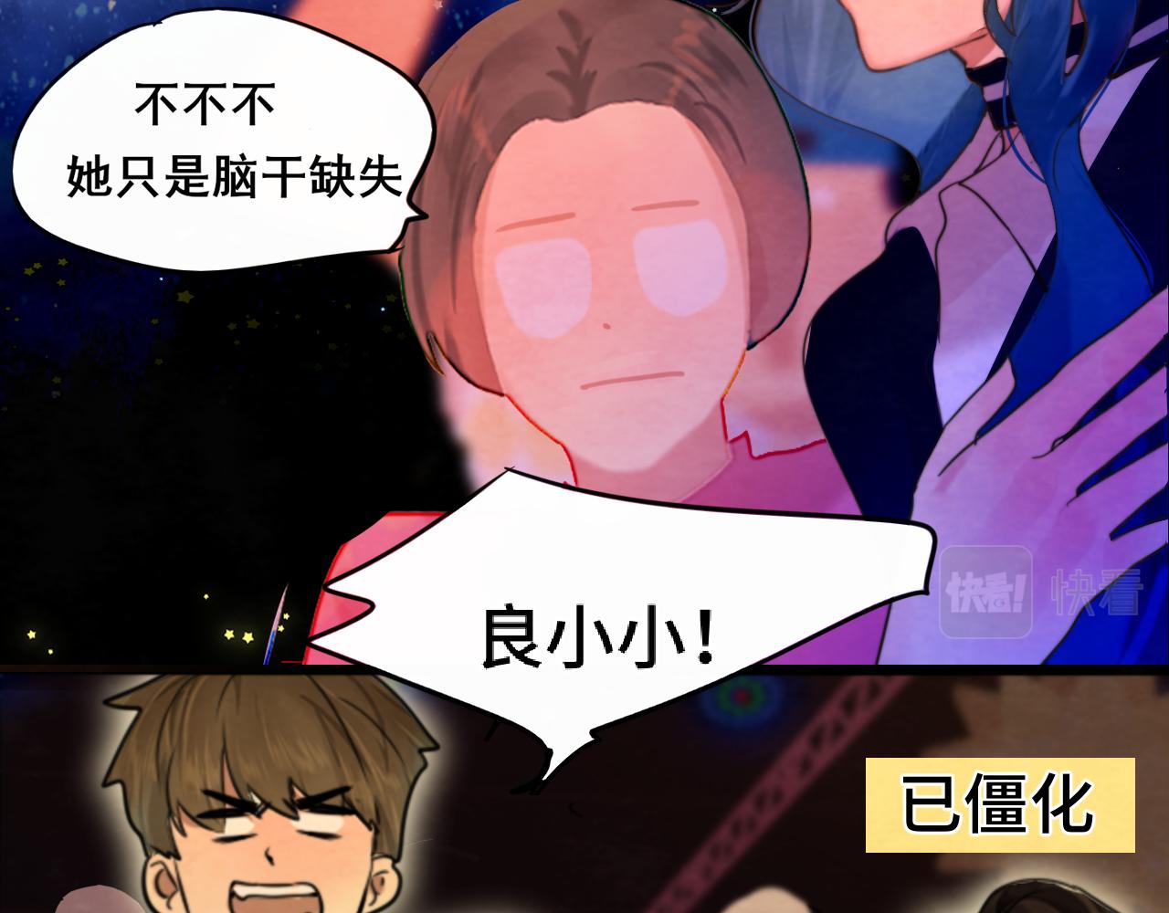 第67话 你是什么星座143