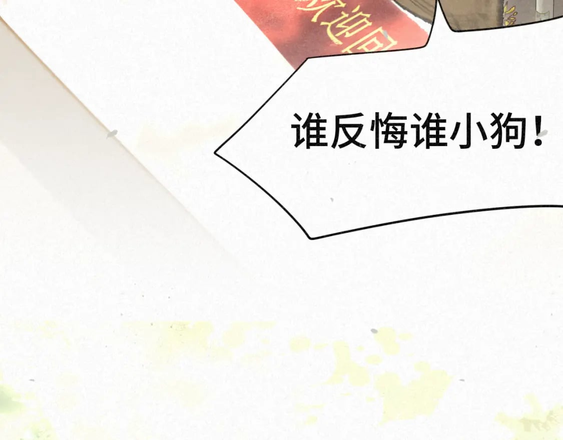 第93集初恋这件小事142
